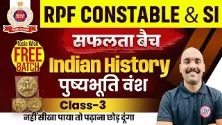 RPF New Vacancy 2024 | RPF GS Class 2024 | RPF History Classes 3 | RPF Constable GK GS Classes 2024