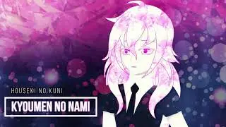 【VOCALOID3 IA X IA ROCKS】Kyoumen No Nami【TV ver.】