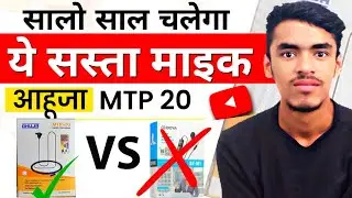 Ahuja MTP 20 Vs Boya BYM1 | Which Microphone Sounds Better? Mic Comparison