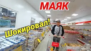 Маяк аналог Светофора.Обзор. Цены. Осторожно Холодильник.