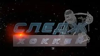 Чемпионат России по хоккею-следж
