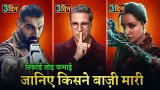 Stree2 Vs Khel Khel Mein Box Office Collection, Stree 2 Box Office Collection, Khel Khel Mein,Vedaa