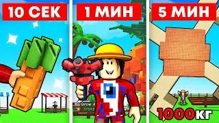 😱Become a Trillionaire in 10 SECONDS / 1 MINUTE / 5 MINUTES in Grow a Garden in Roblox!