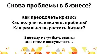 Дмитрий Торшин: как решить проблемы в бизнесе комплексно, а не бегать тушить пожары