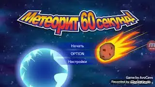 60  second!