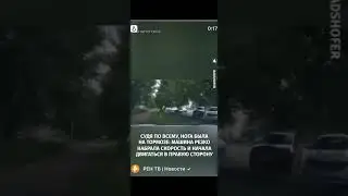 момент дтп Завенягина 16 (23.07.2024)