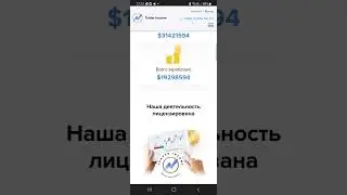 Trader Income мигрировал из Telegram в WEB, однако не все так гладко, как хотелось бы ...