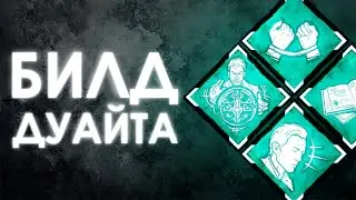 Dead by Daylight | САМОУЧКА-МЕХАНИК: Новый билд для генераторов!