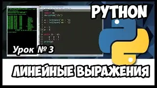 Уроки Python 3. Арифметические операции