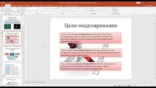Лекция 09.01. Математические модели технологических процессов