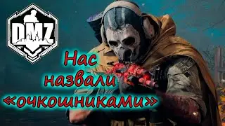 Встреча со старыми друзьями в DMZ! Выводы делайте сами!
