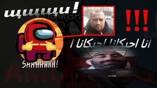 КАК Я ИГРАЛ В AMONG US