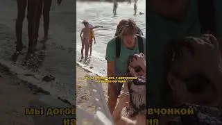 Отдых синоним секса / пранк Марк Булах 