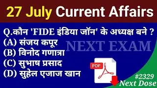 Next Dose 2329 | 27 July 2024 Current Affairs | Daily Current Affairs | Current Affairs In Hindi