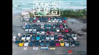 MX5 大集合 MX-5 Meeting Hong Kong