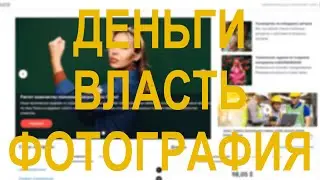 Как заработать в интернете. Дзен и фотостоки (Shutterstock и Adobe stock)