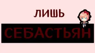 •ЛИШЬСЕБАСТЬЯН•ЛИШЬСЕБАСТЬЯН•ЛИШЬСЕБАСТЬЯН•ЛИШЬСЕБАСТЬЯН•ЛИШЬСЕБАСТЬЯН•ЛИШЬСЕБАСТЬЯН•ЛИШЬСЕБАСТЬЯН•