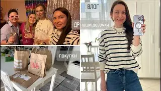 ВЛОГ : На ДР у нашей девочки / Подруги - знакомые  в Италии / Покупки,подарки