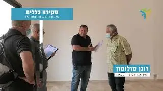 פרקטיקה בשמאות רכוש - איך ואיפה עובדים?