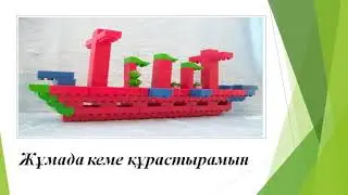 Бейсенбіде тауға шығамын
