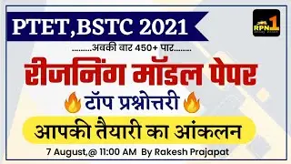 PTET Modal Paper 2021/ptet reasoning classes 2021/ptet exam preparation/bstc online classe/reasoning