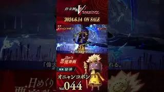 オニャンコポン - 真VV 日めくり悪魔 Vol.044