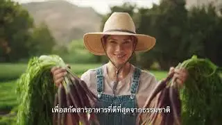 90 ปี นิวทริไลท์ | FARMING