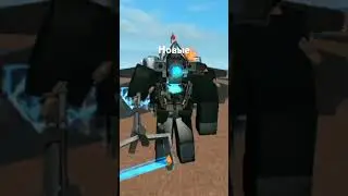 эволюция титанов #skibiditoilet #мем #roblox #роблокс