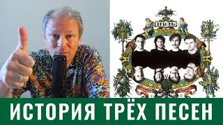 Растафари и растаманы: Удивительная история трех песен группы Ноль