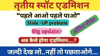 Third spot admission 2021-2024 slide Up problem solved..... date jari......
