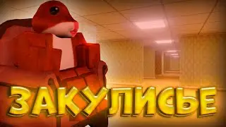 РОБЛОКС СТРИМ ИГРАЕМ В ЗАКУЛИСЬЕ С ПОДПИСЧИКАМИ