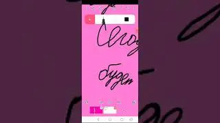 Арт для тoca линдец