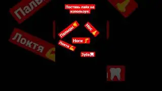 не сможешь😏