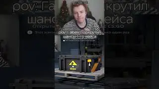 twitch: strogo Габен Подкрутил Шансы 