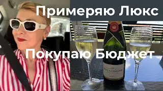 Грустные Новости Меня Подсиживают Стараюсь Жить по Средствам   Примеряю Люкс Покупаю Бюджет