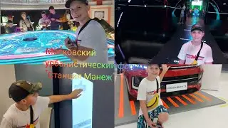Обзор на Московский урбанистический форум 