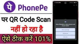 PhonePe Par Qr Code Scan Nhi Ho Raha Hai !! PhonePe Par Scanner Nhi Khul Raha Hai