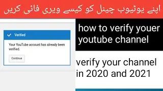 How to verify your YouTube channel