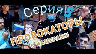 Фургал равно Хабаровск. Серия 5