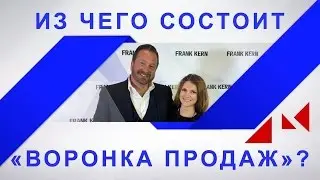 Мария Солодар. Из чего состоит «Воронка продаж»? #PITERINFOBIZ_2016