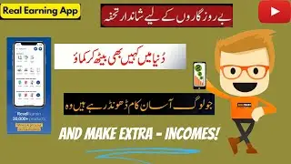 Bayrozgaro k lyh Tohafa! Zarya App🔥: Real Online Earning App in Pakistan