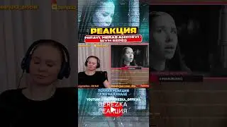 Реакция на Реакция на MIRAVI, Merab Amzoevi - Шум берёз