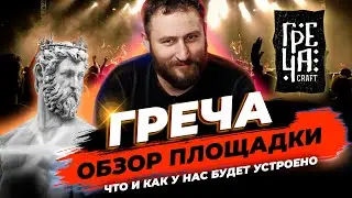 Обзор фестиваля крафтовой культуры 