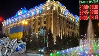 ХАРЬКОВ ▶ Центр не узнать!