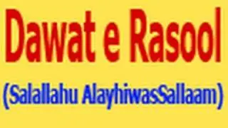 Dawat e rasool (Salallahu AlayhiwasSallaam) [Urdu]