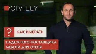 Как выбрать надежного поставщика мебели для отеля
