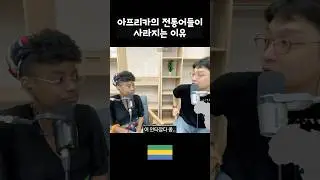 서구식민지가 남긴 참극 #아프리카여행 #세계여행