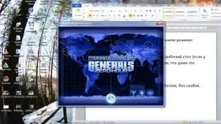 игру в оконном режиме how to run the game in windowed mode