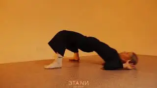 БЛАЖИН - Ближе - танец современная хореография
