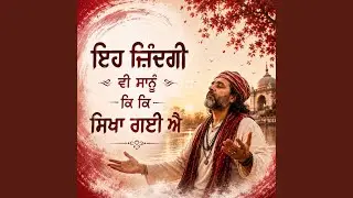 Eh zindagi v sanu ki ki sikha gayi hai, Sufi Qawwali